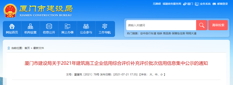 厦门出入境检验检疫局国际旅行卫生保健中心,为您保驾护航