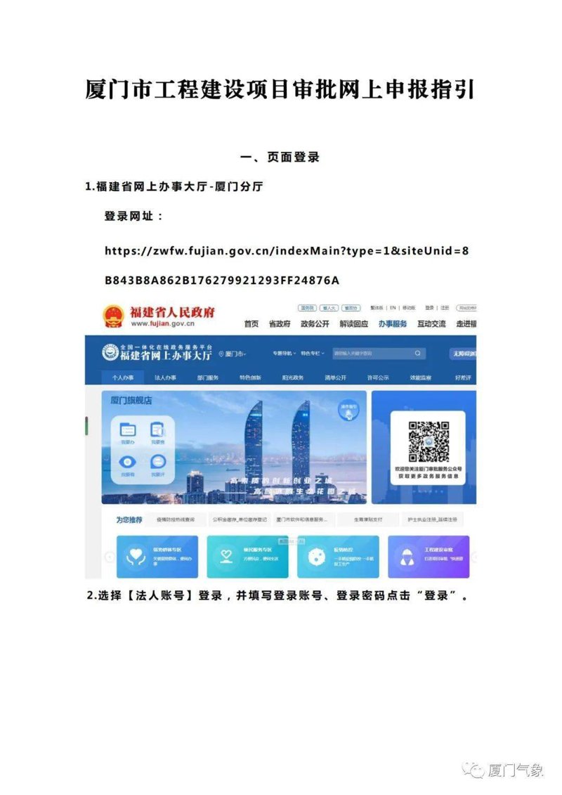 厦门出入境检验检疫局国际旅行卫生保健中心：您的健康出行顾问